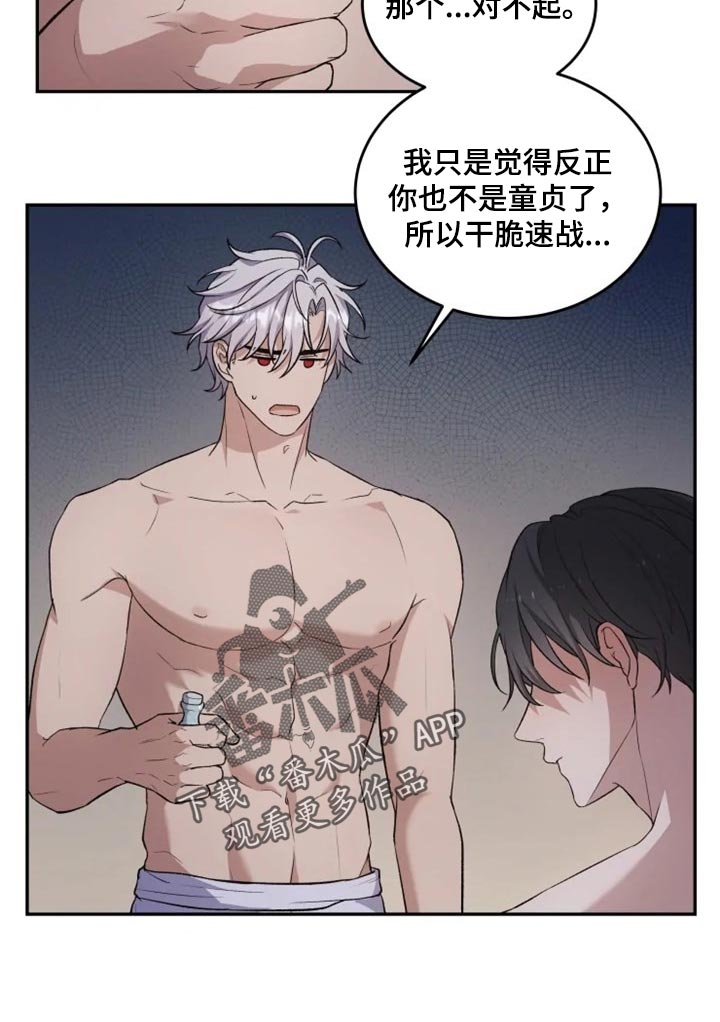第21话 第10页