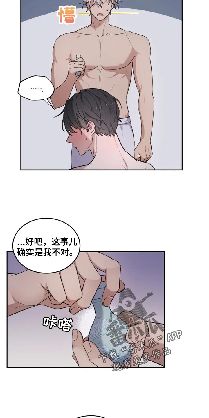 第21话 第12页