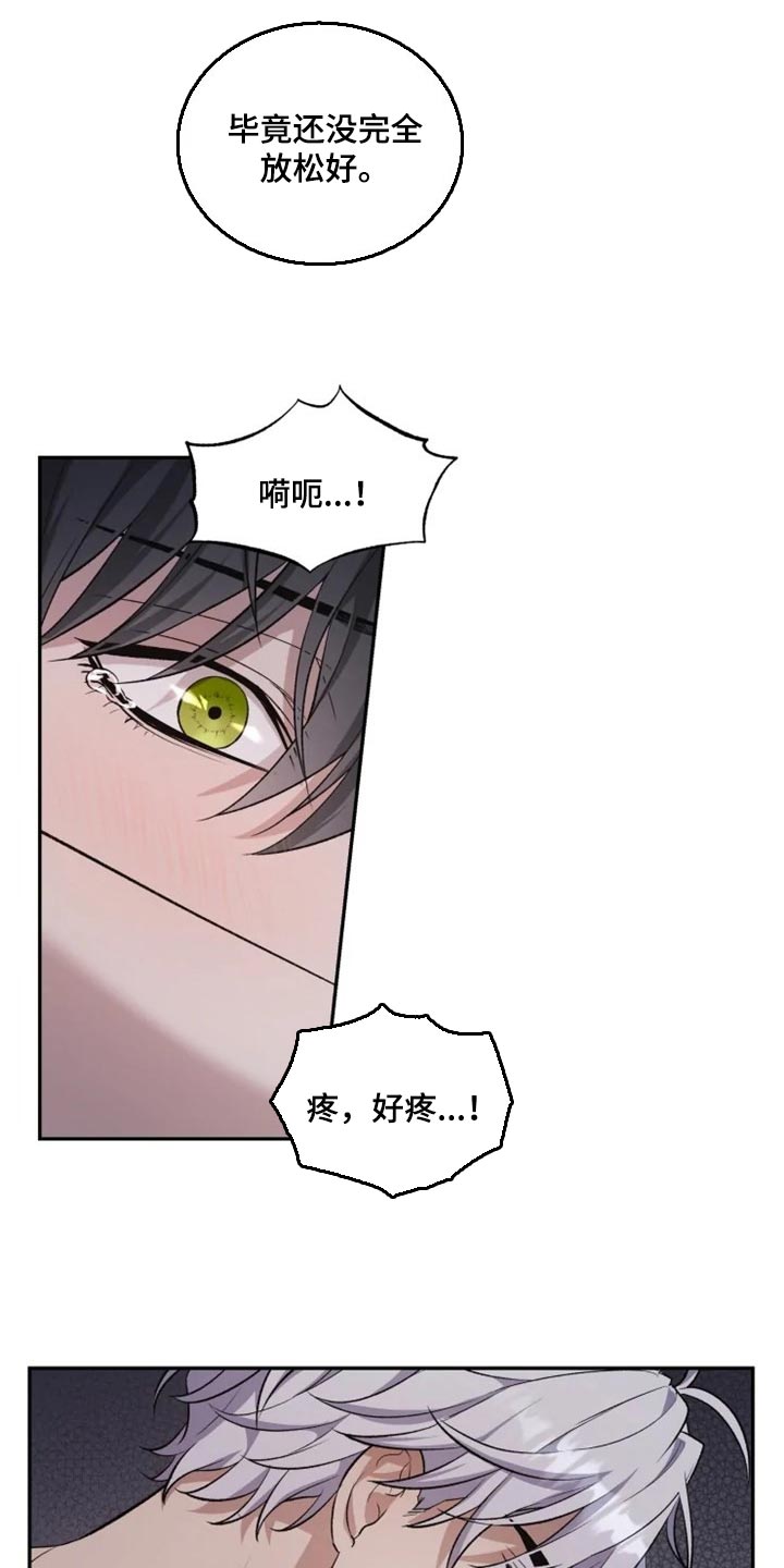 第21话 第5页