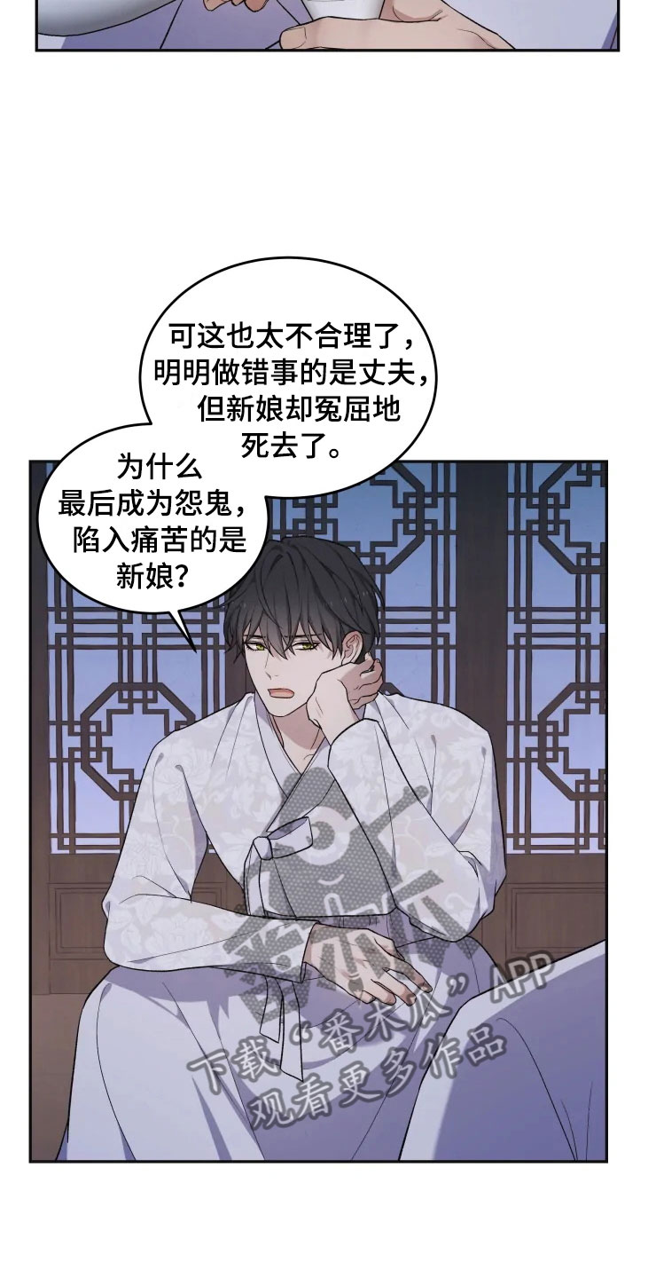 第18话 第13页