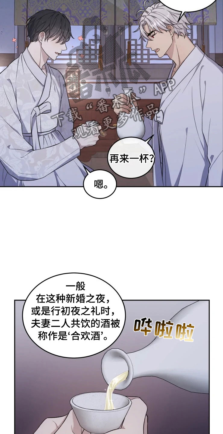 第18话 第6页