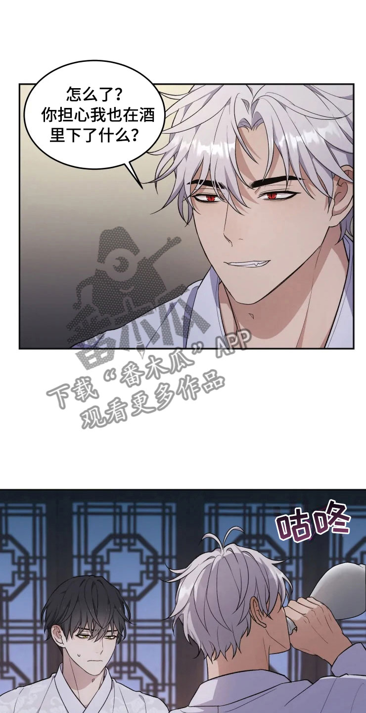 第18话 第16页