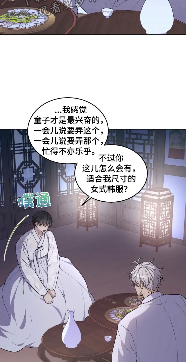 第18话 第2页