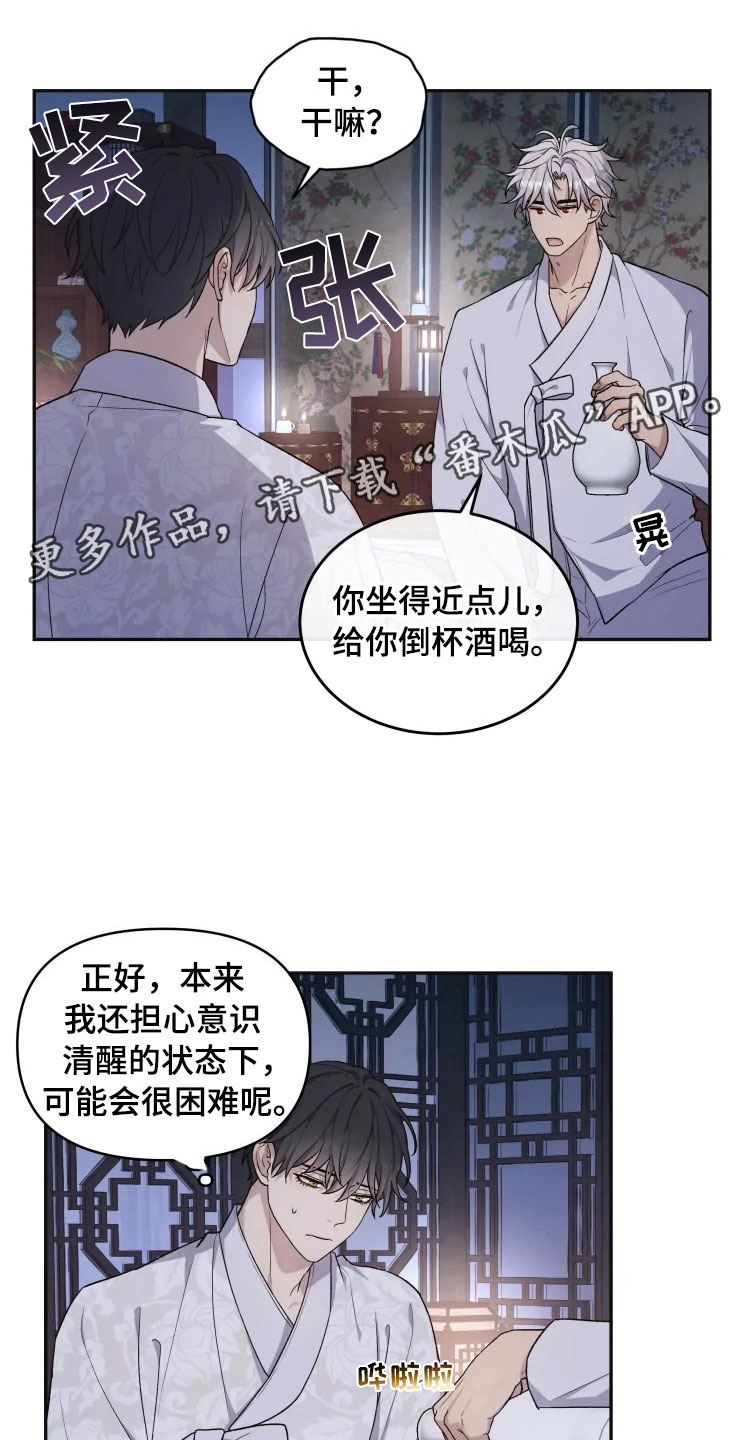 第18话 第4页