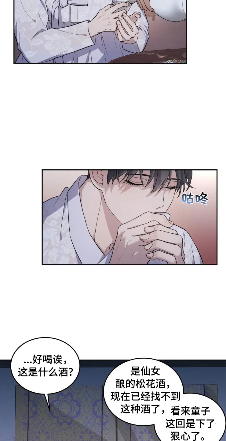 第18话 第5页