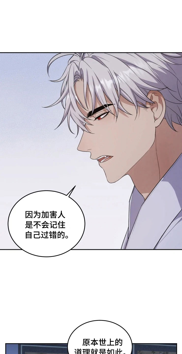 第18话 第14页