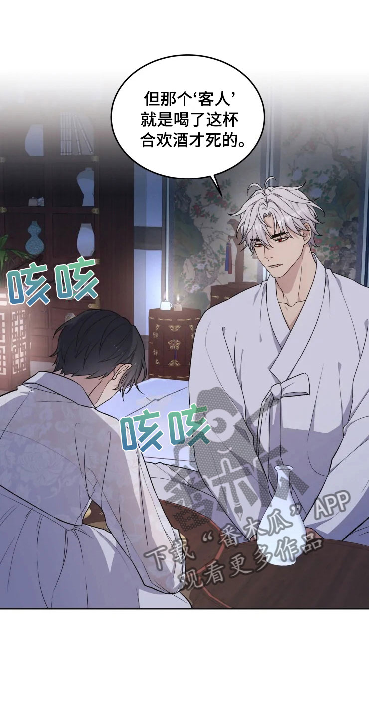 第18话 第8页