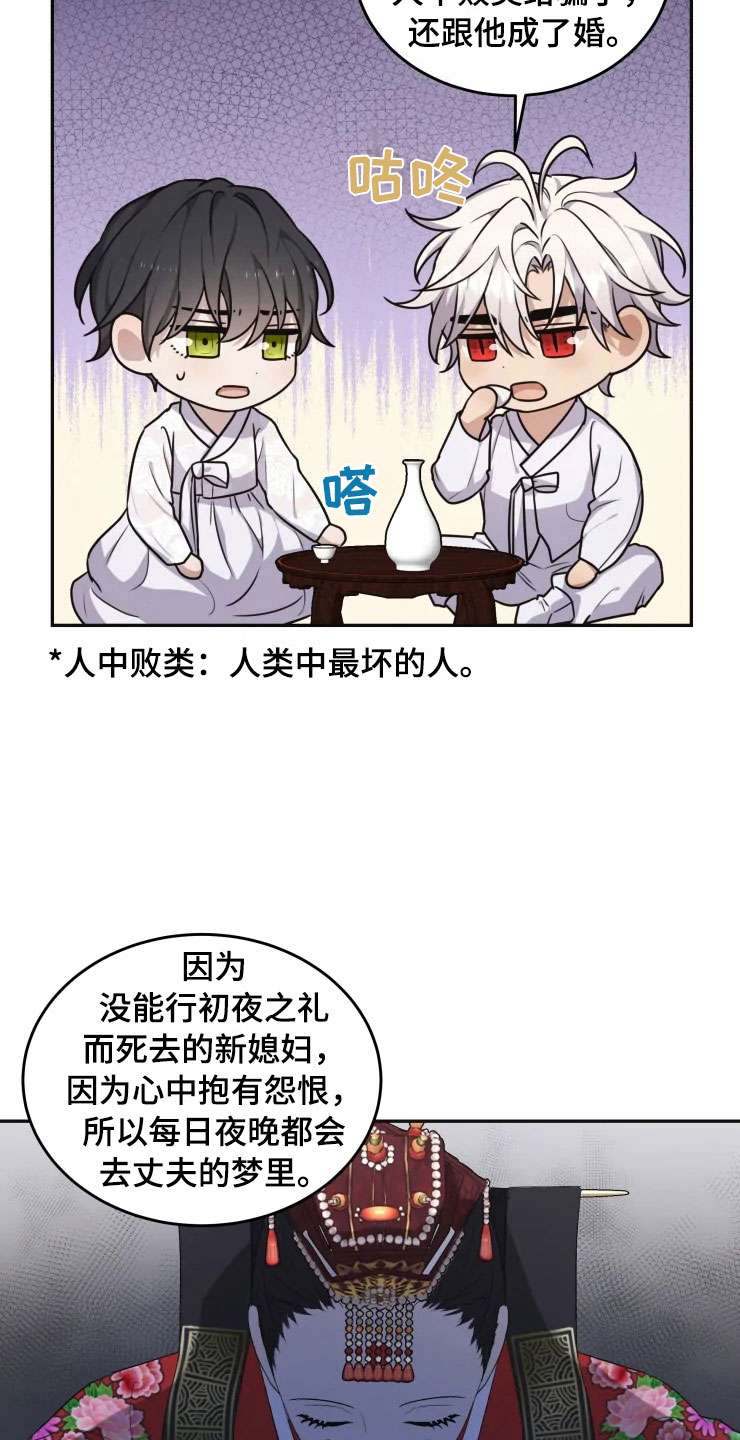 第18话 第10页