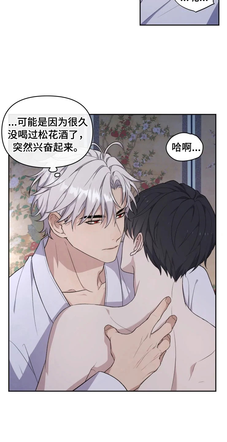 第18话 第23页
