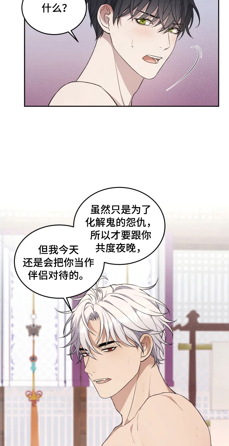 第17话 第26页