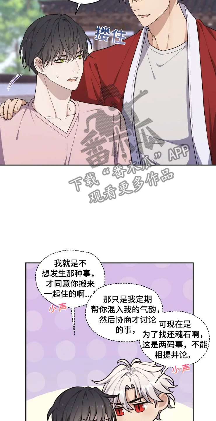 第17话 第15页