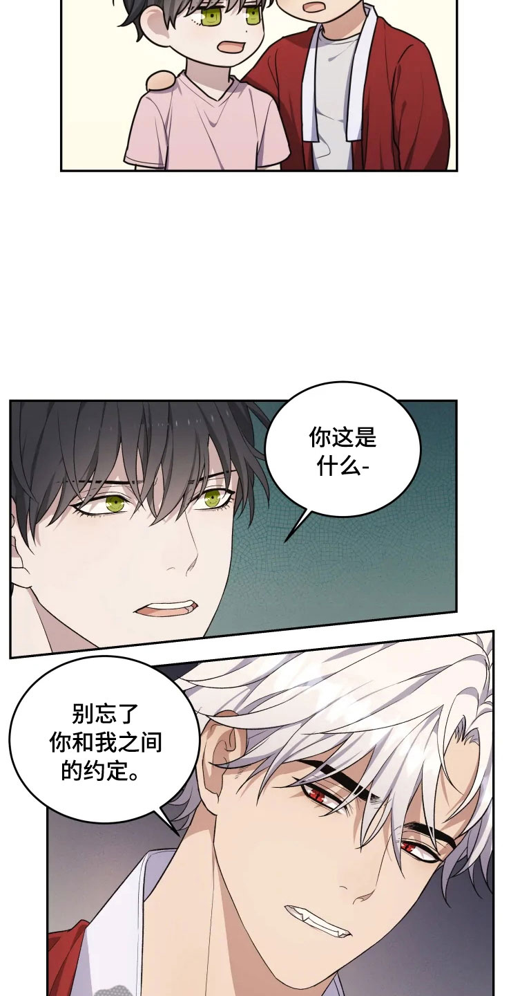 第17话 第16页