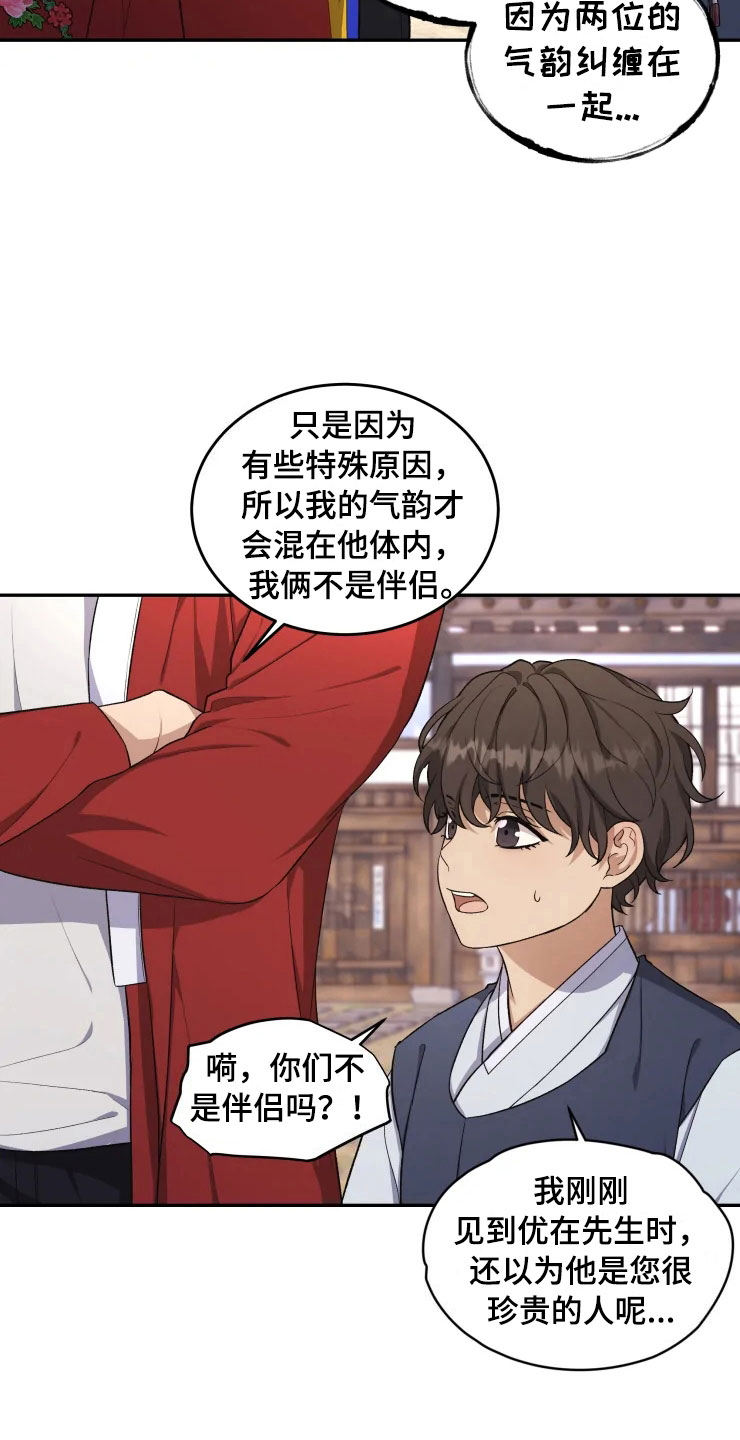 第17话 第10页