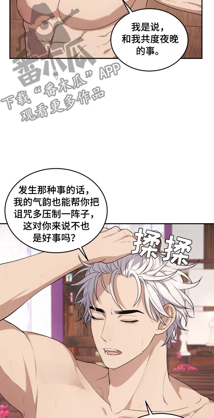 第17话 第22页
