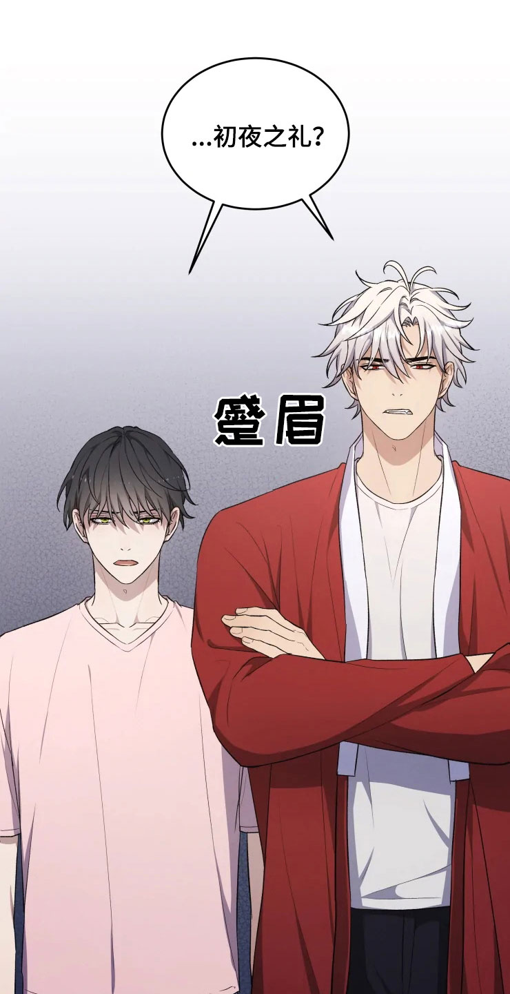 第17话 第8页