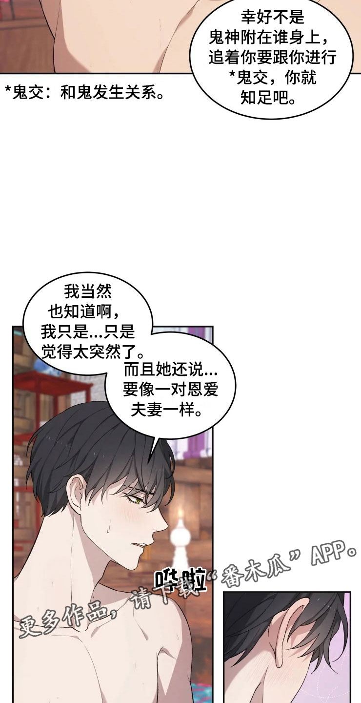 第17话 第23页