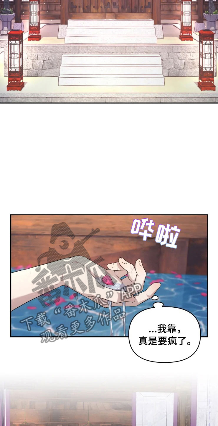 第17话 第19页