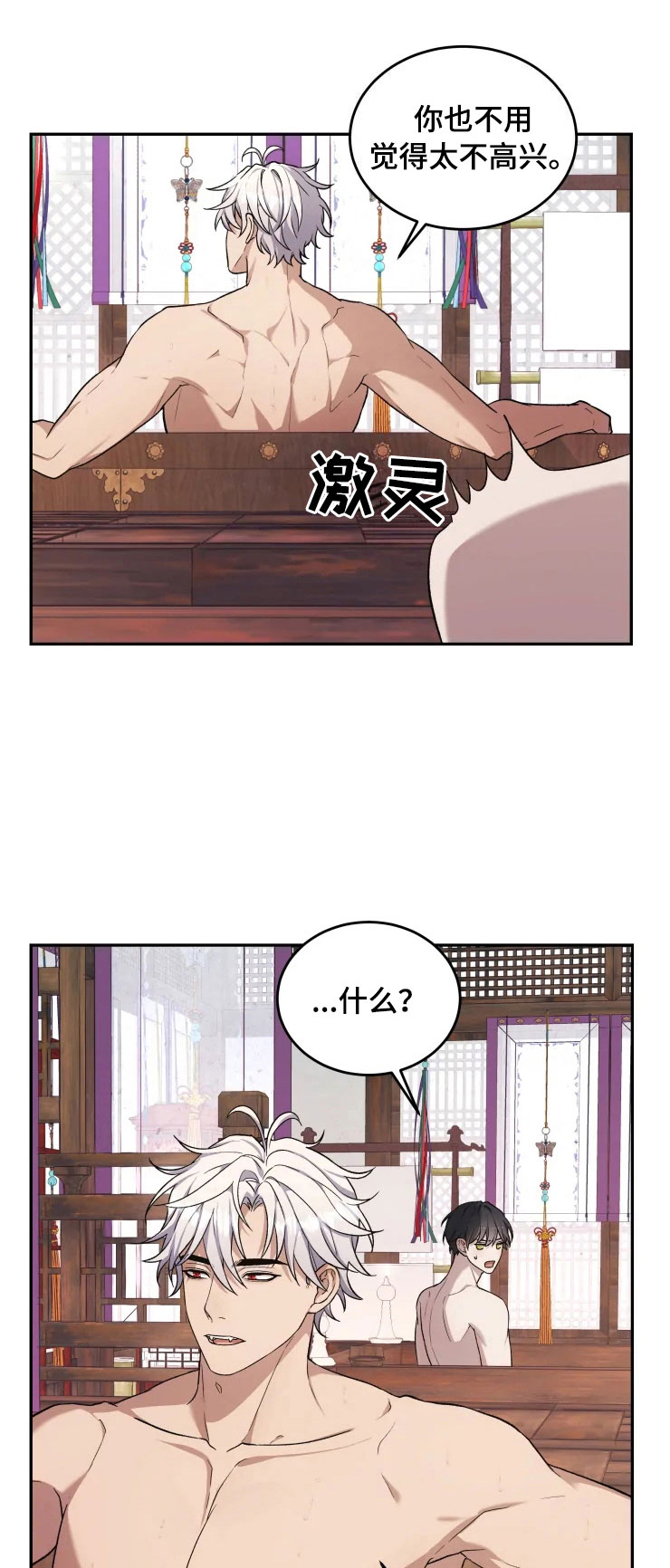 第17话 第21页