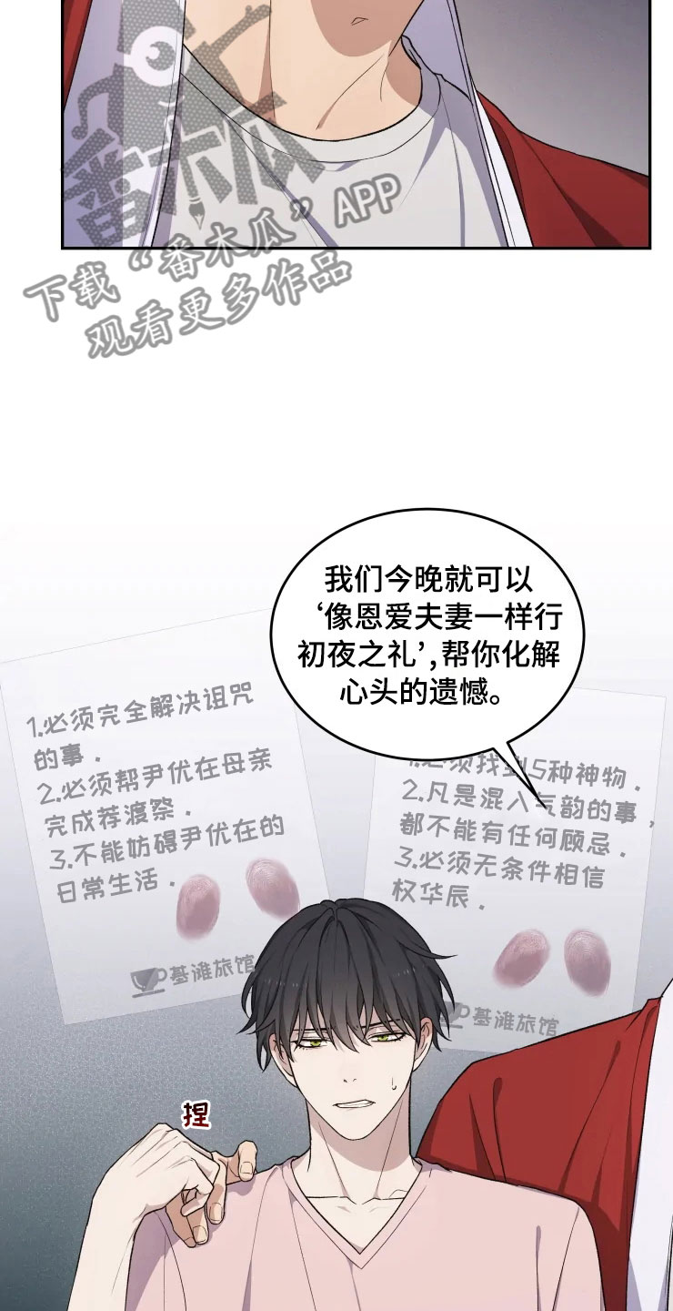 第17话 第17页