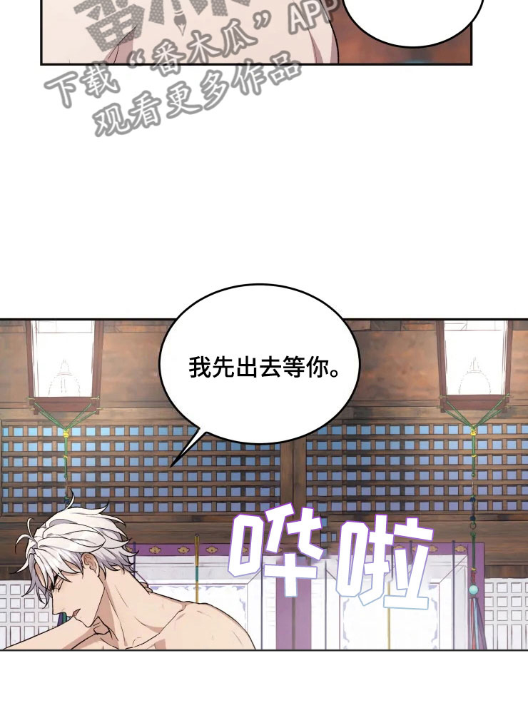 第17话 第28页