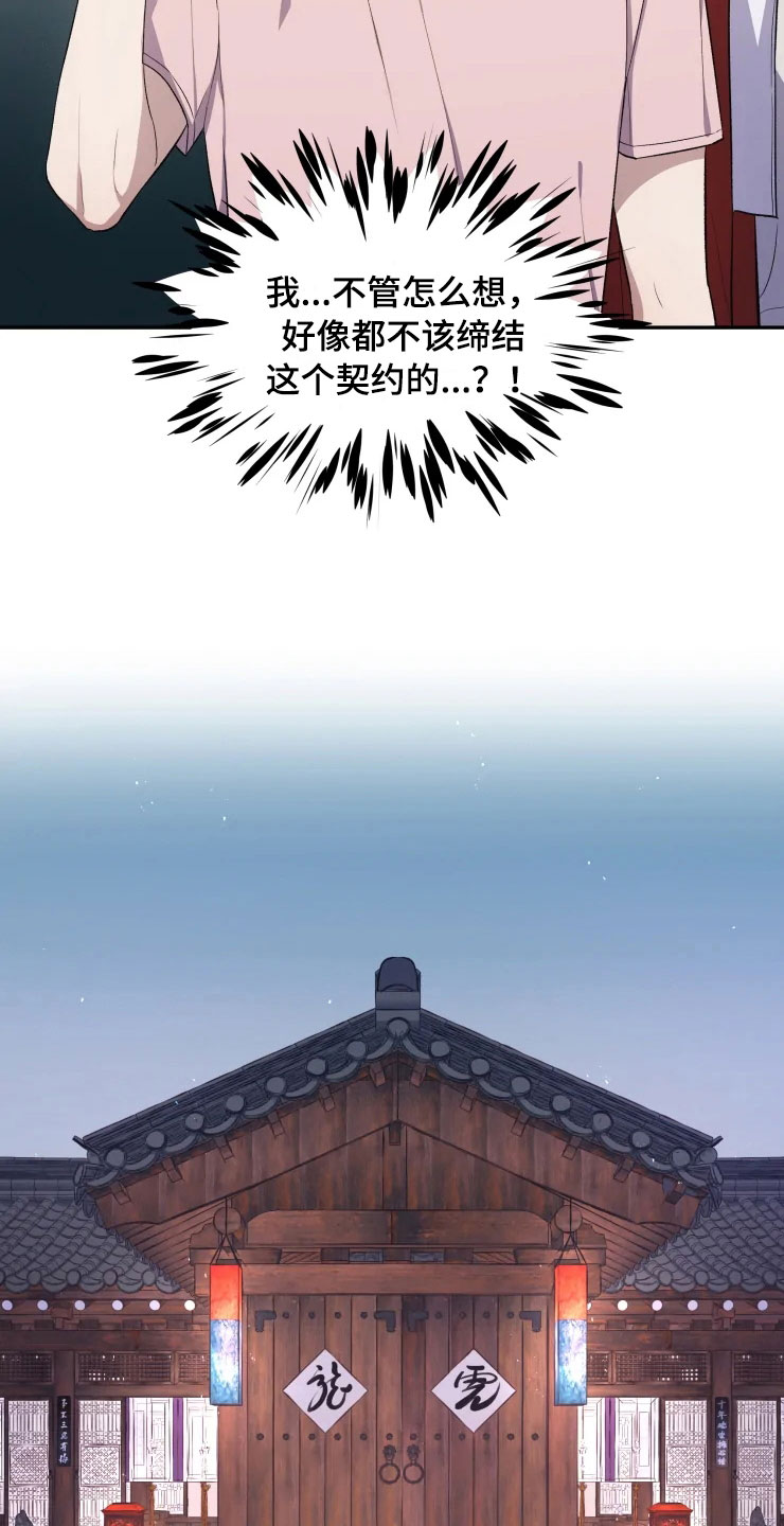 第17话 第18页
