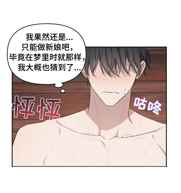 第17话 第29页