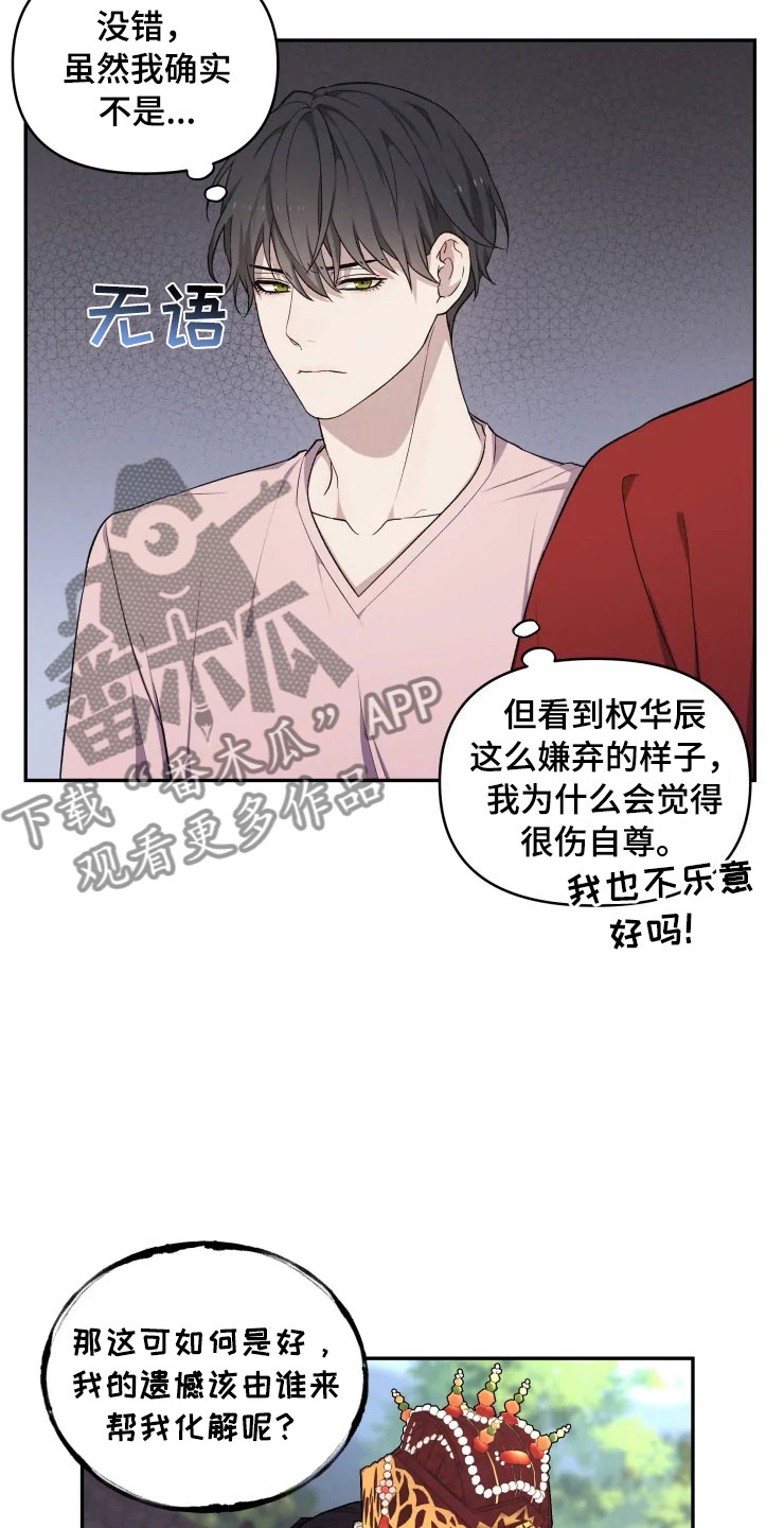 第17话 第12页