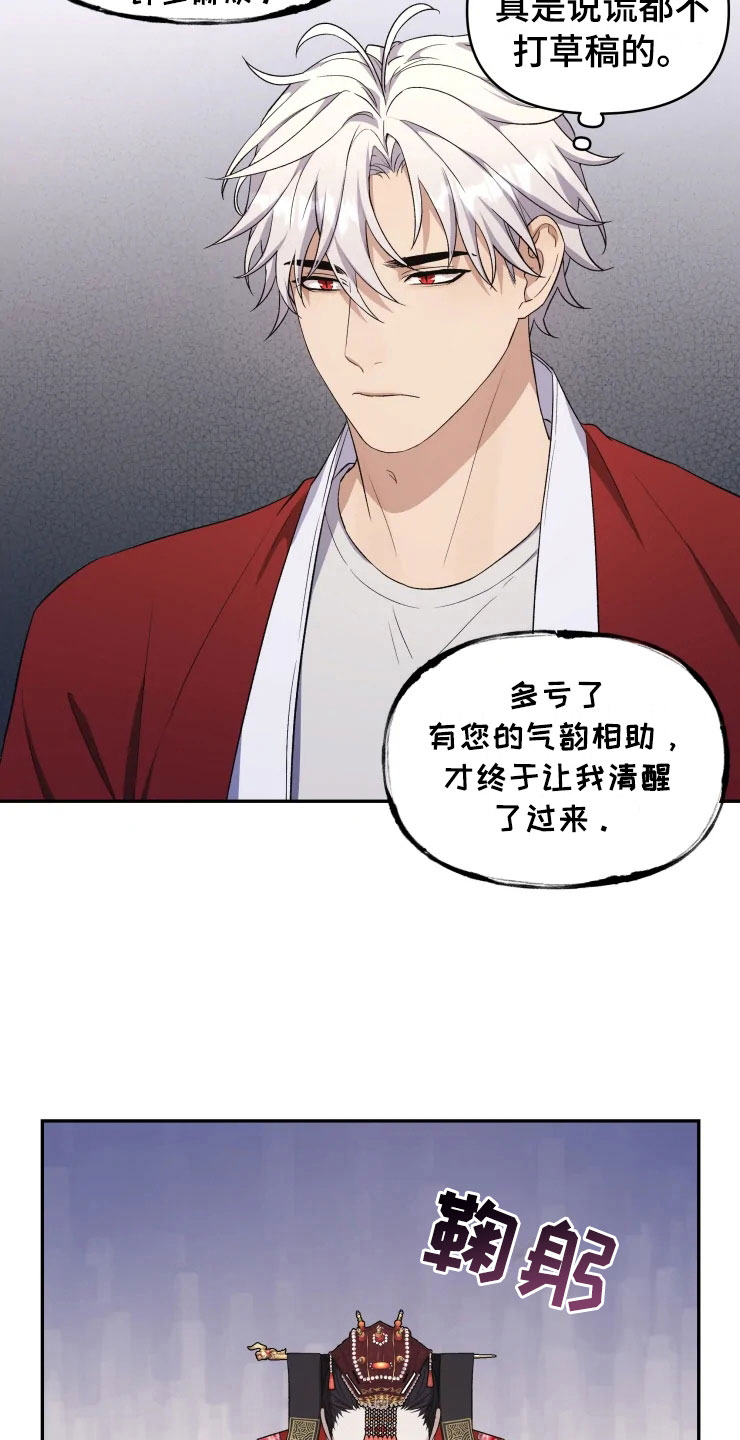 第17话 第3页