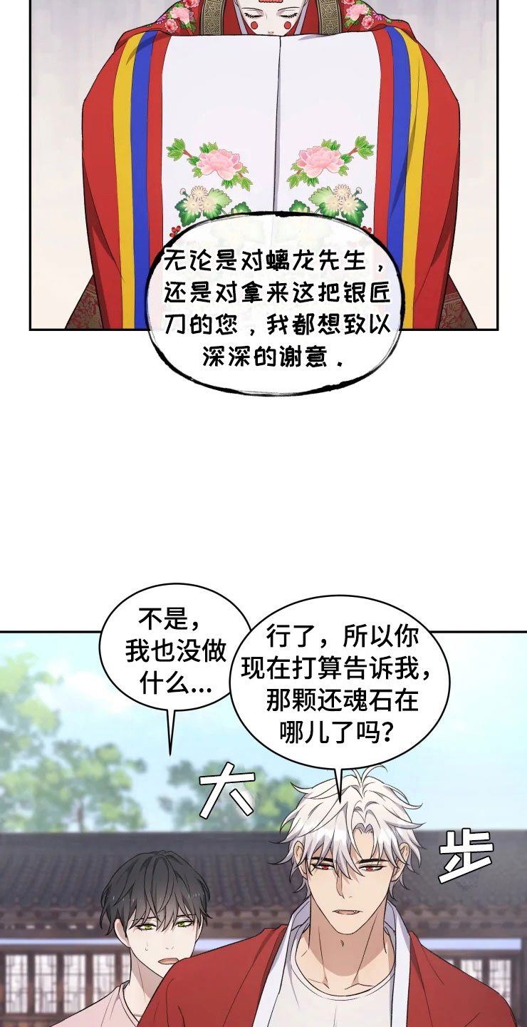第17话 第4页