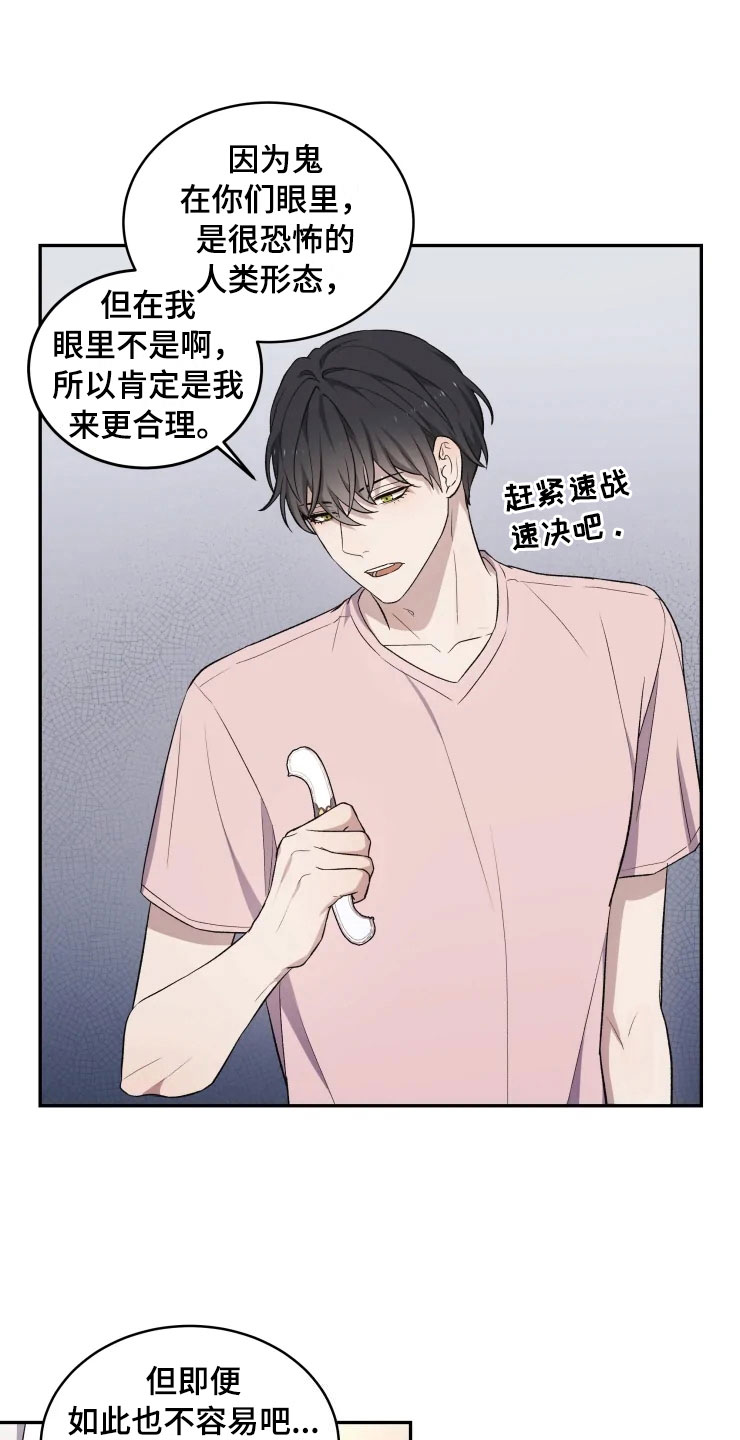 第16话 第15页