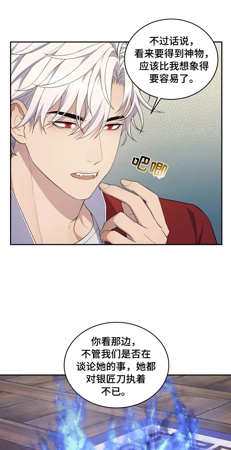 第16话 第7页
