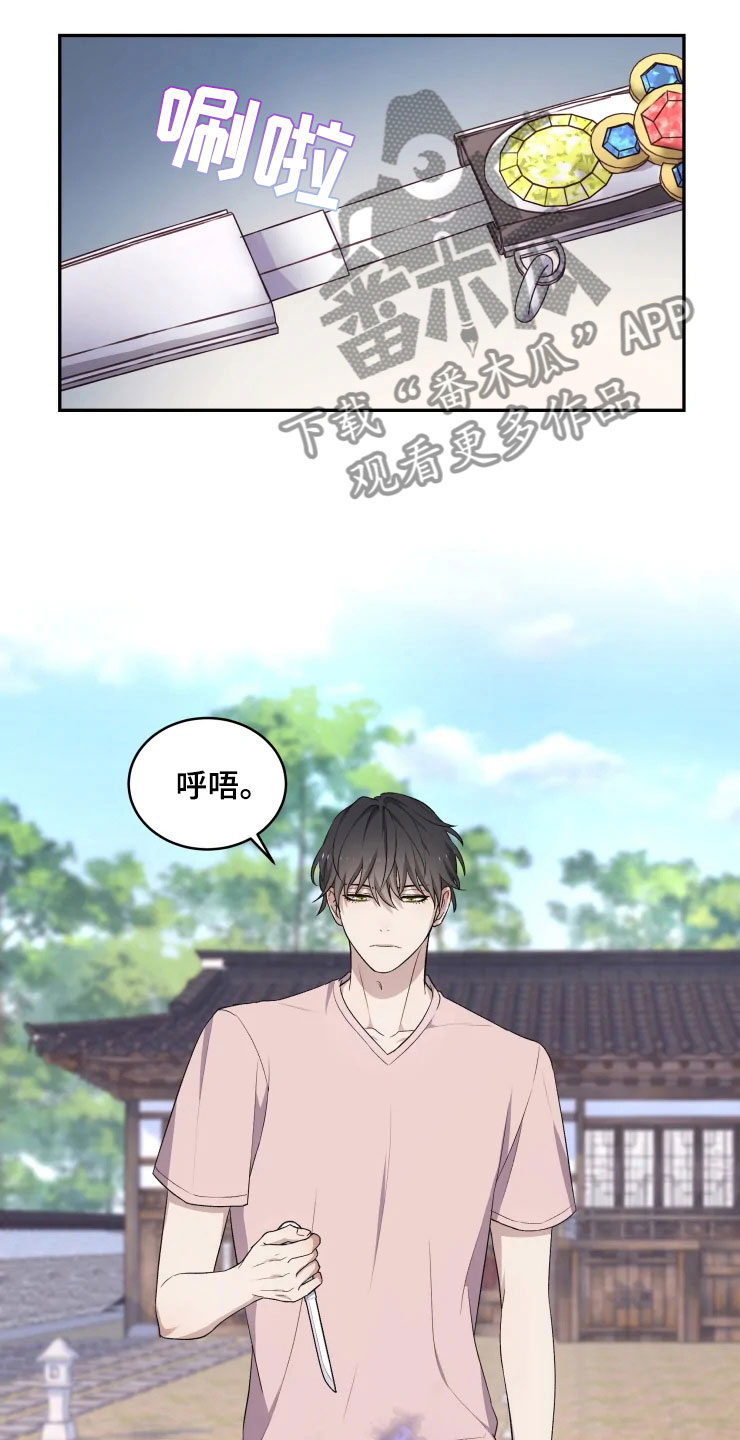 第16话 第17页