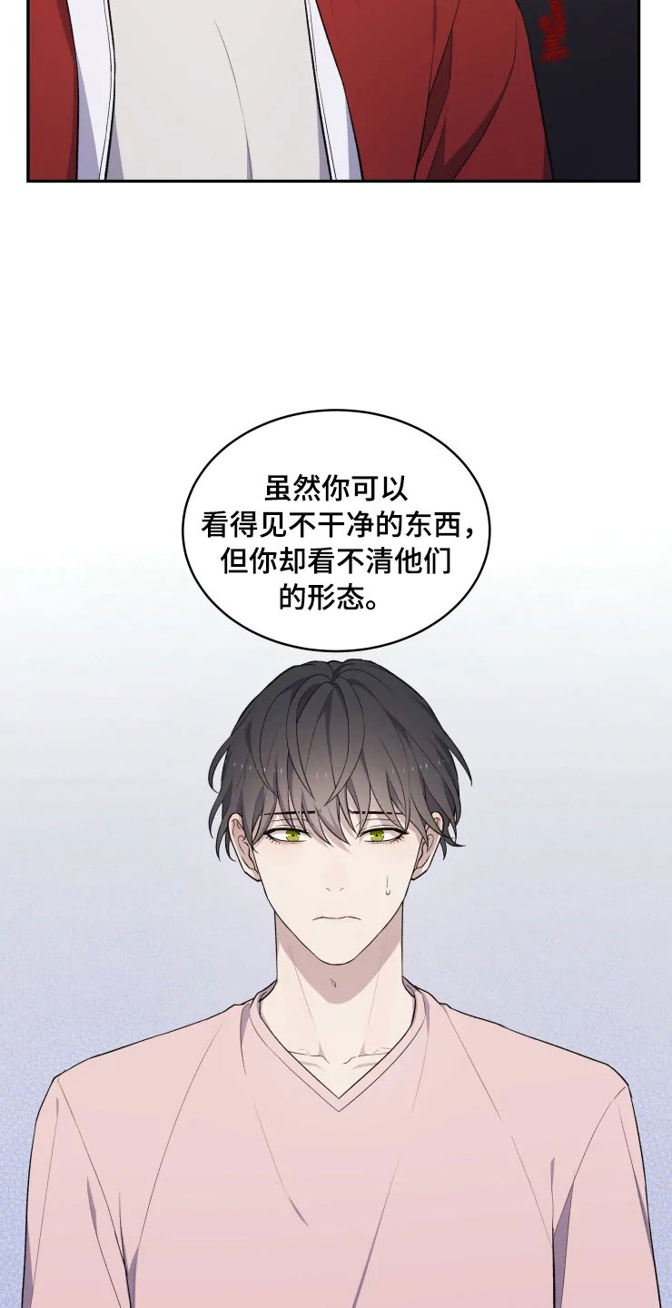 第16话 第5页