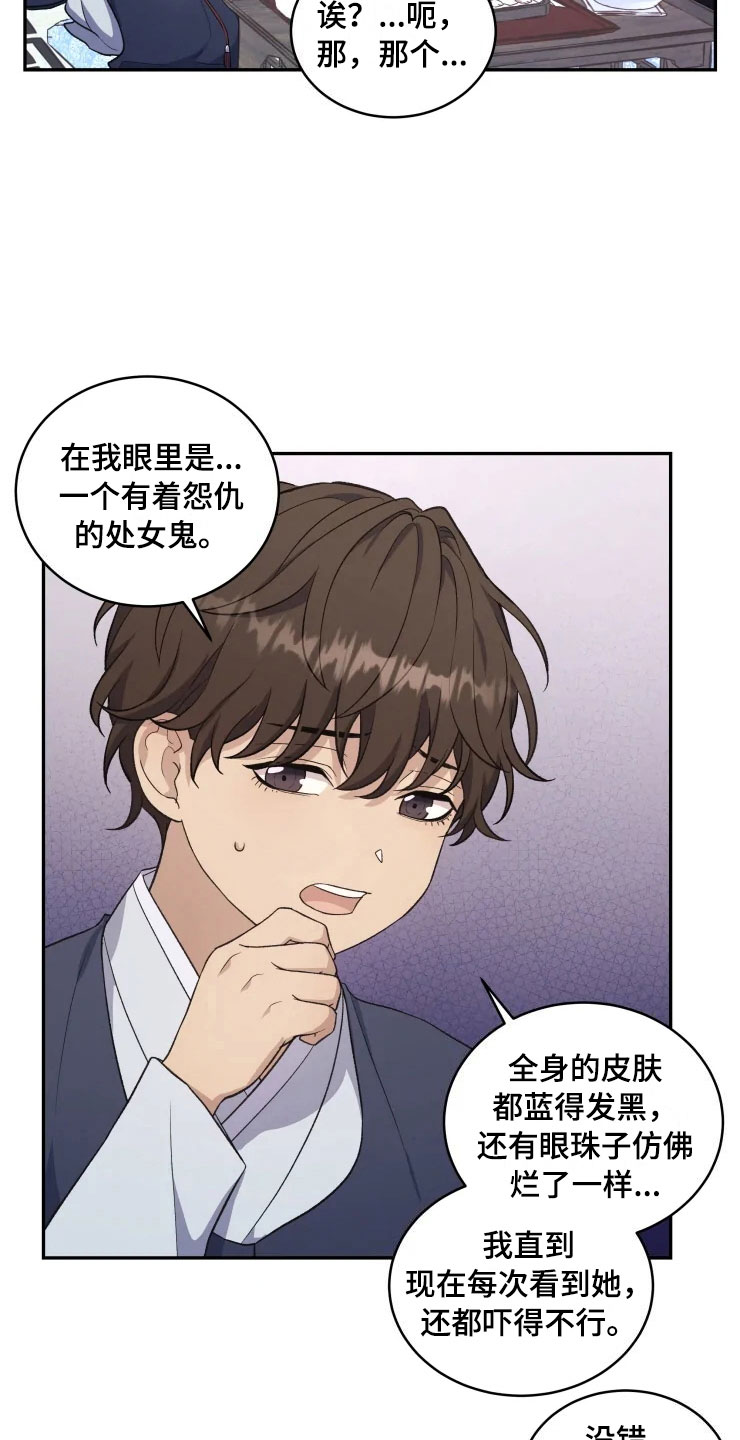 第16话 第3页