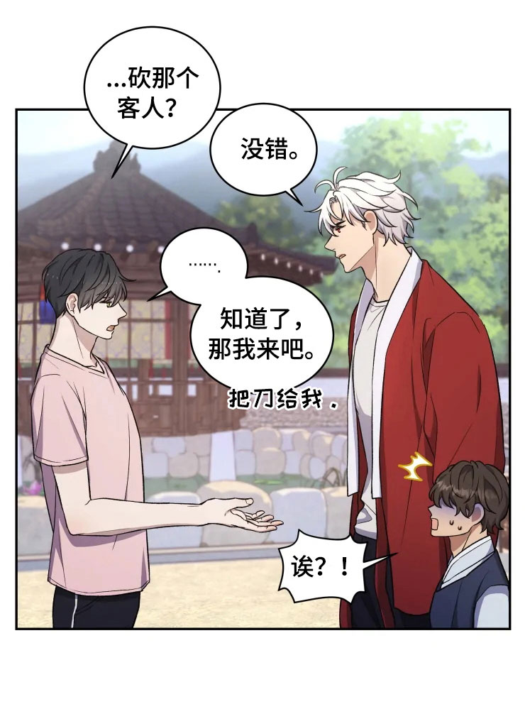 第16话 第14页