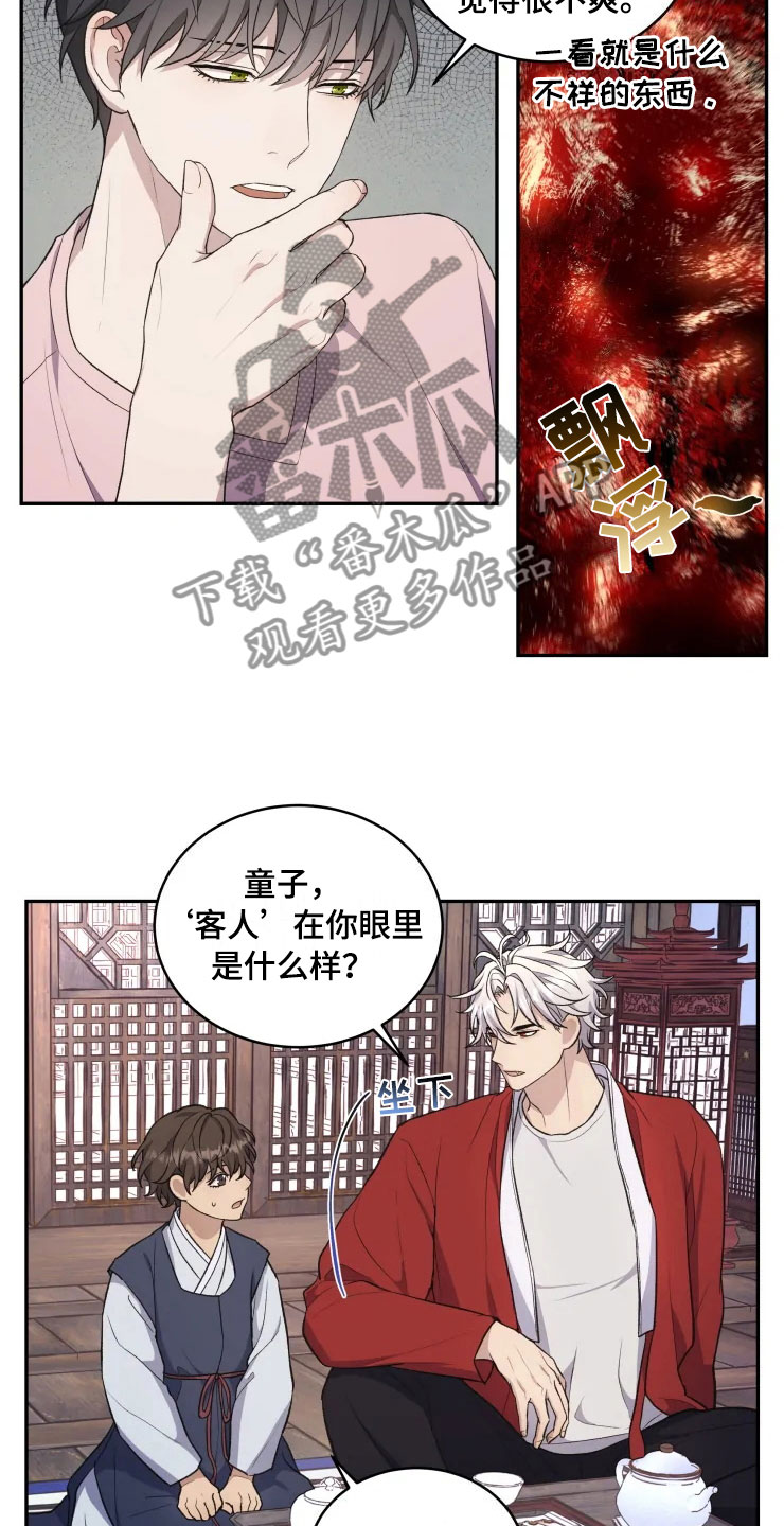 第16话 第2页