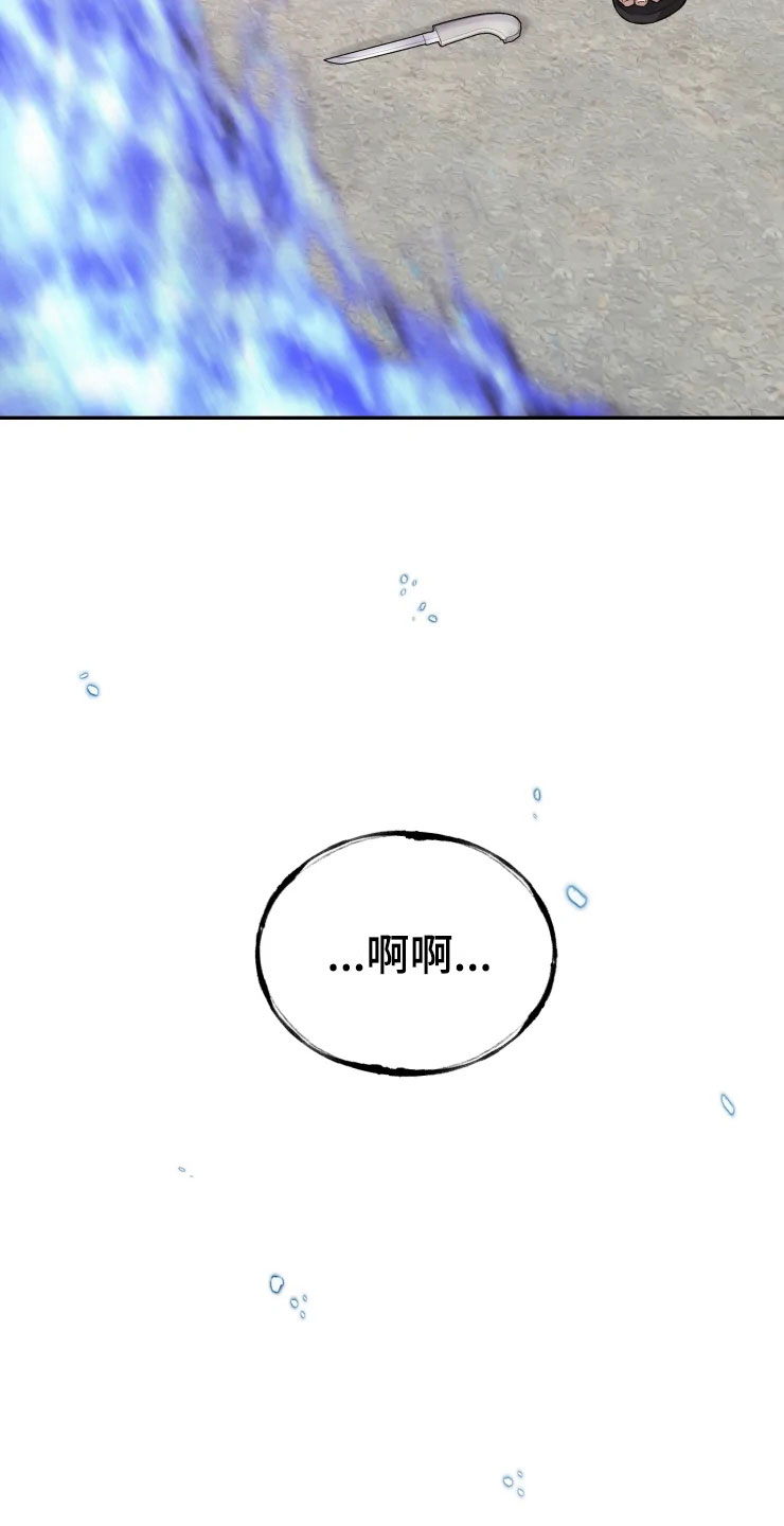 第16话 第21页