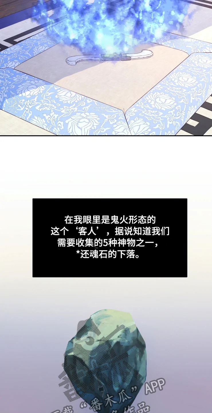 第16话 第8页