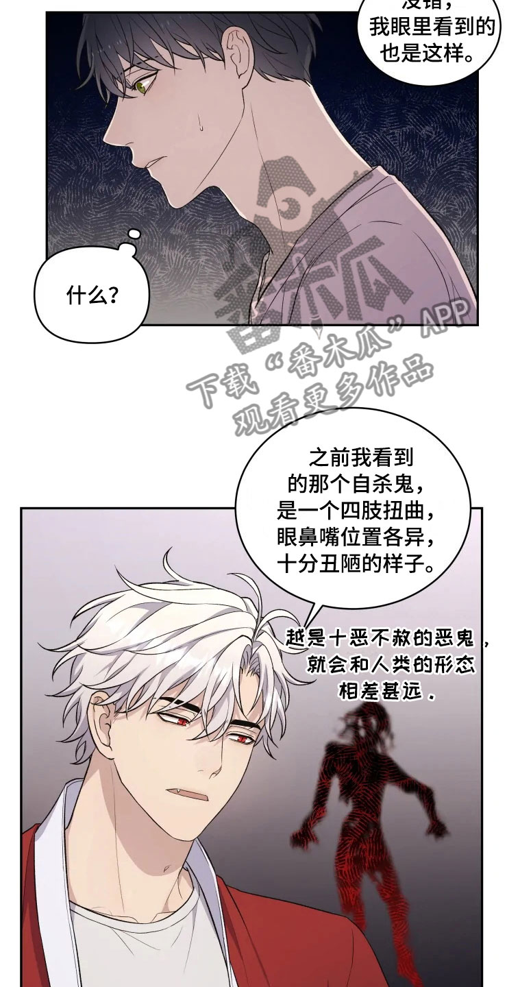第16话 第4页