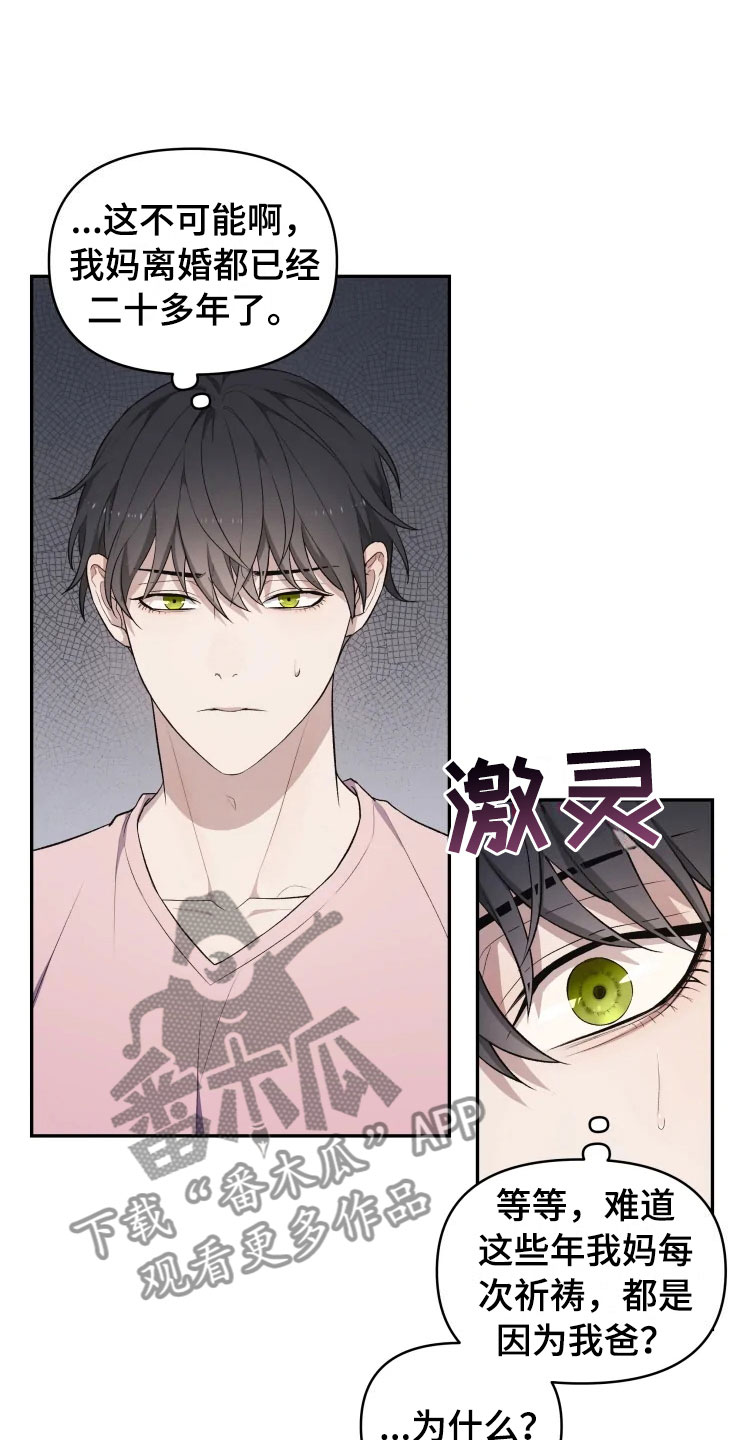 第16话 第25页
