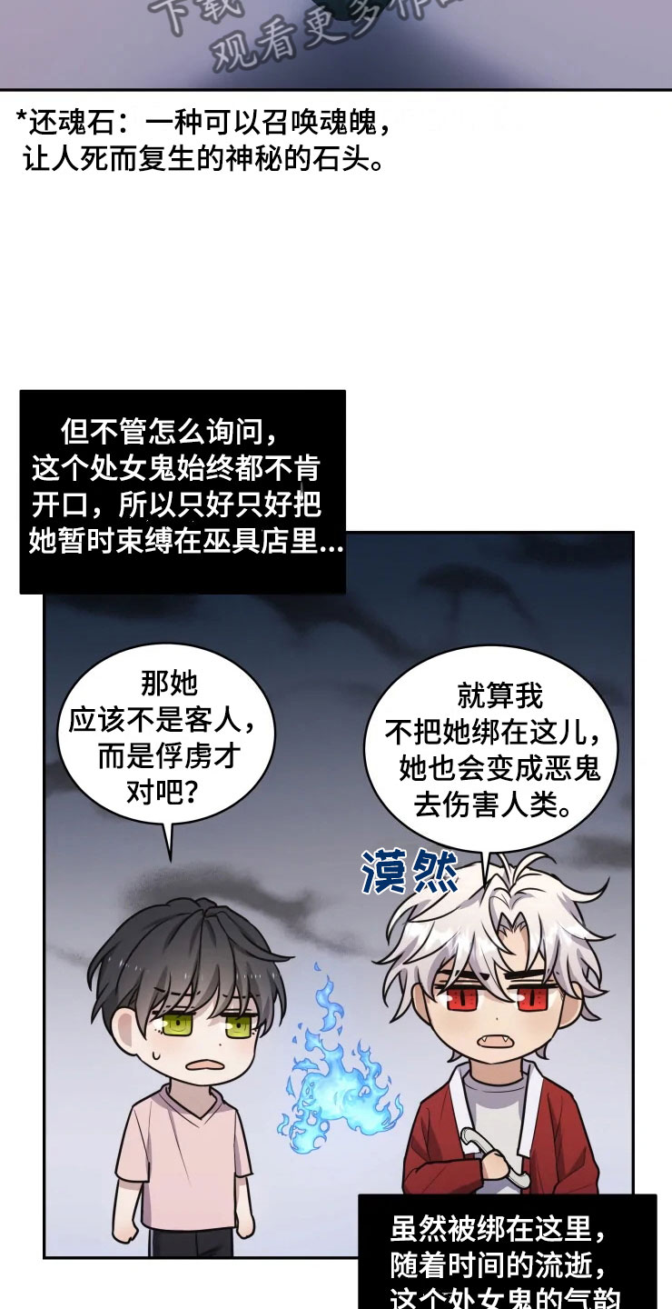 第16话 第9页