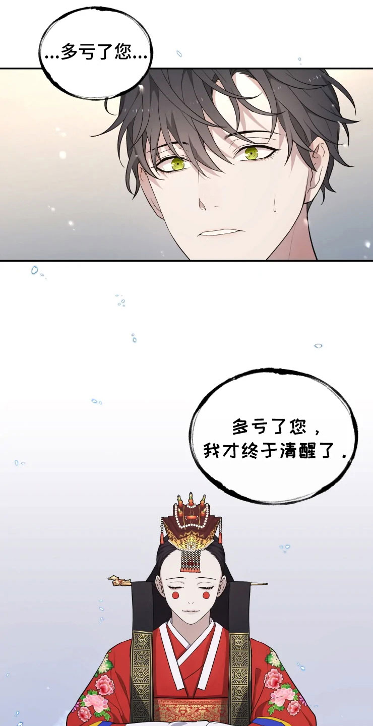第16话 第22页