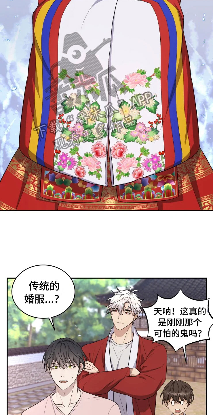 第16话 第23页