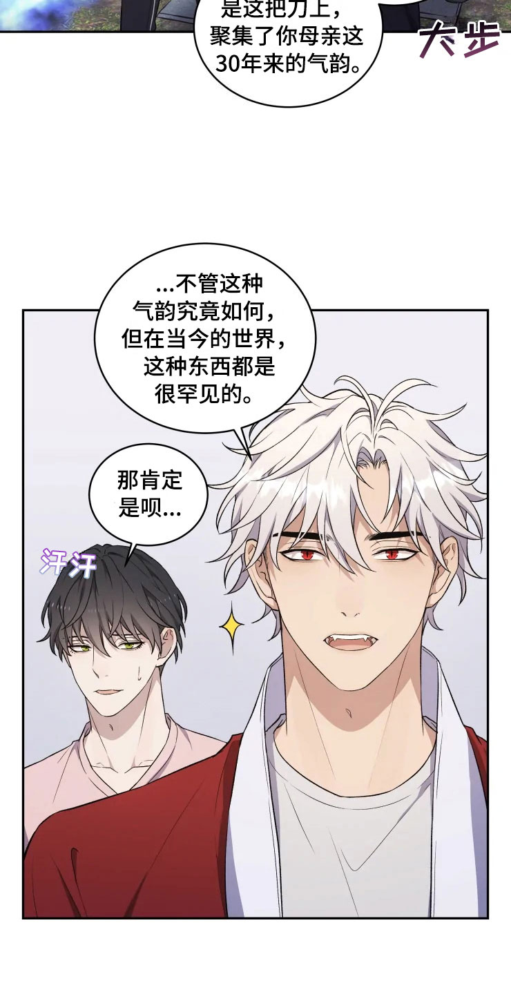 第16话 第11页