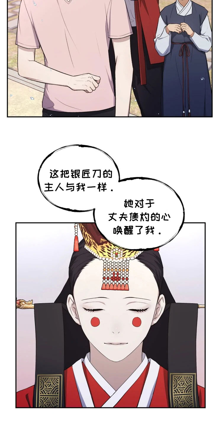 第16话 第24页