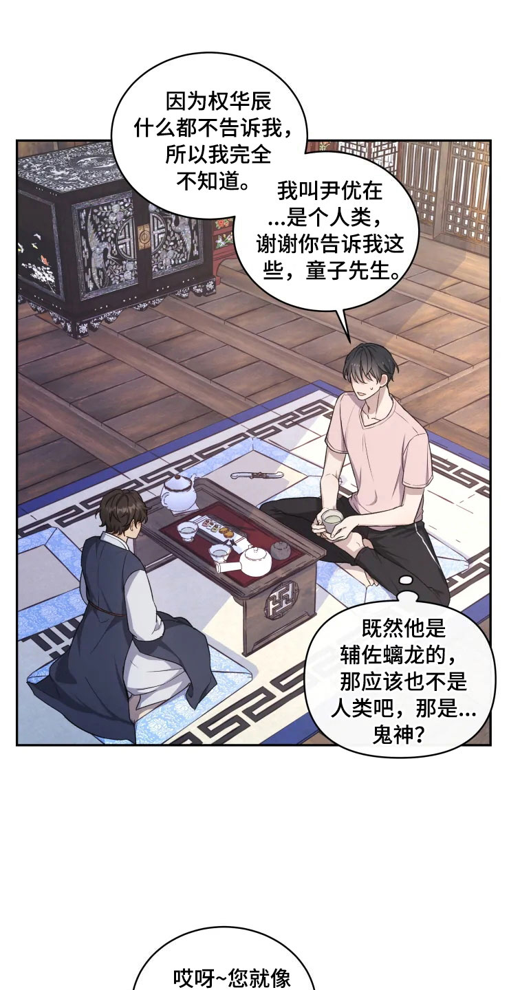 第15话 第14页