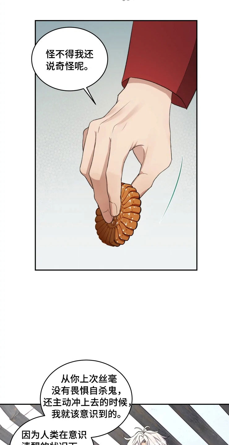 第15话 第22页