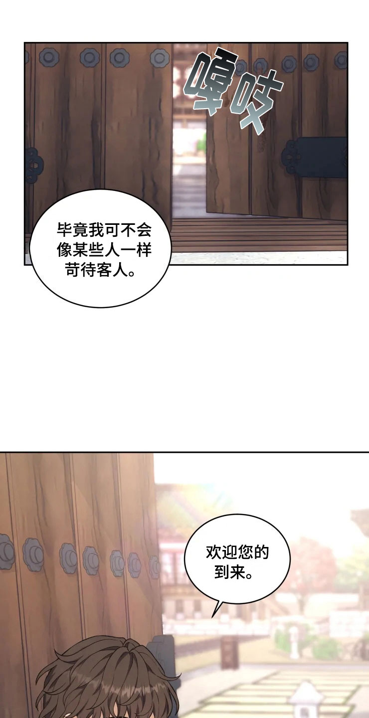 第15话 第3页
