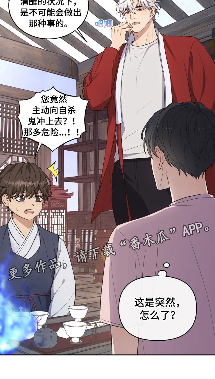 第15话 第23页
