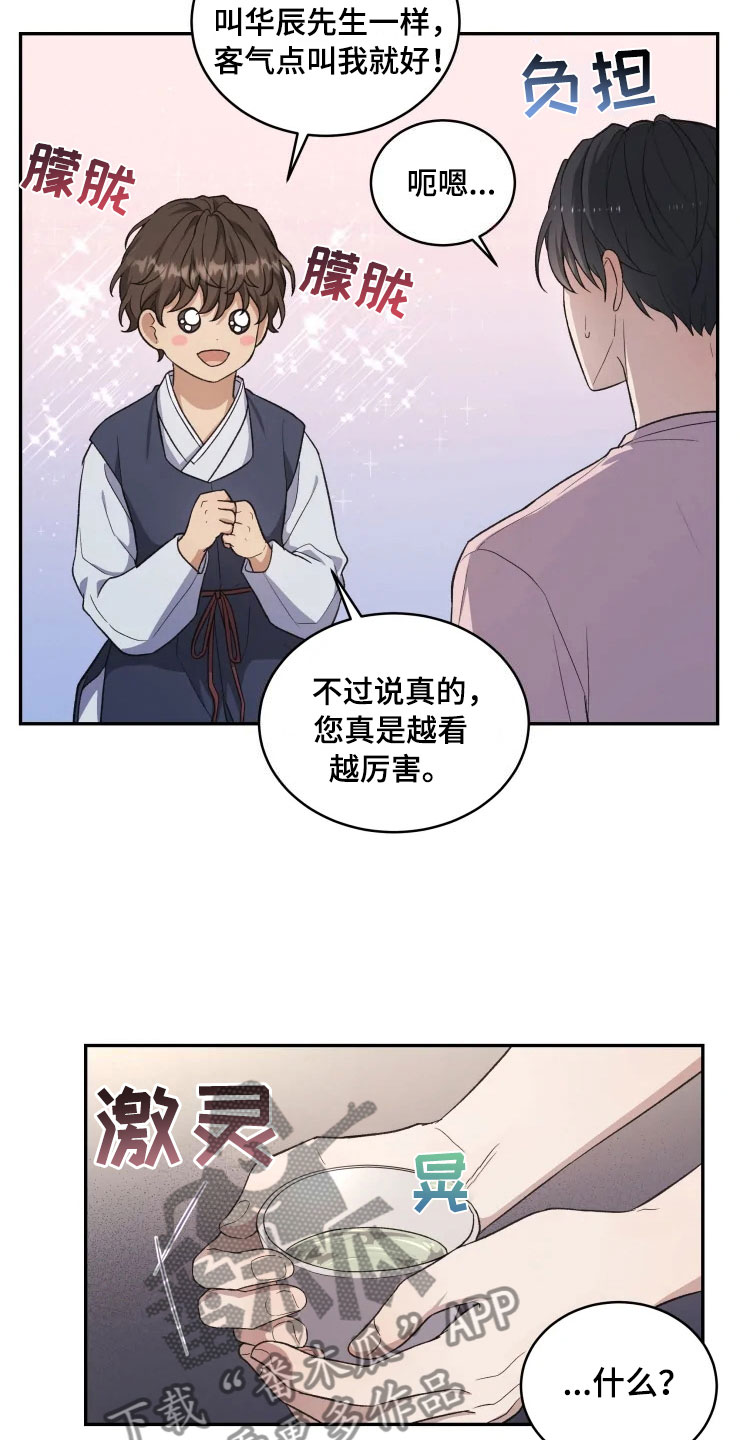 第15话 第15页